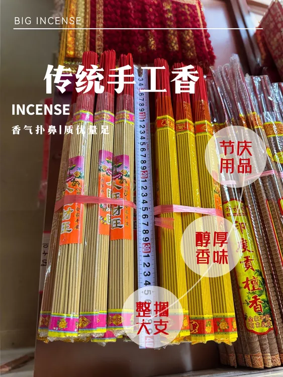 室内六角香家用高级供香檀香正宗高级檀香云霄香捆竹签香中式熏香