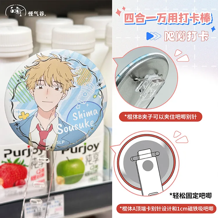 【怪气谷】四合一万用打卡棒谷美磁吸亚克力吧唧立牌拍照展示棒