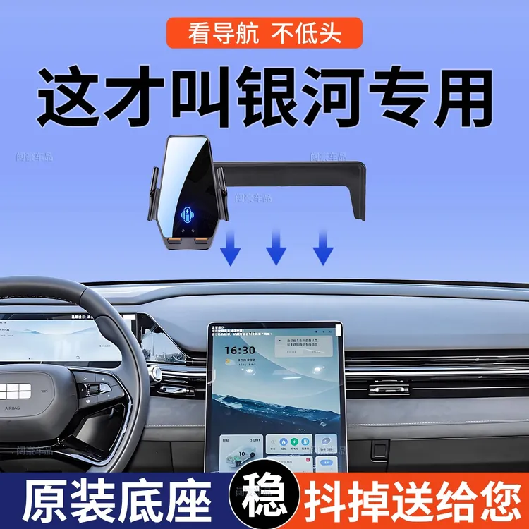专用于吉利银河L6L7星愿E5熊猫E8星耀8星舰7车载手机支架导航精选