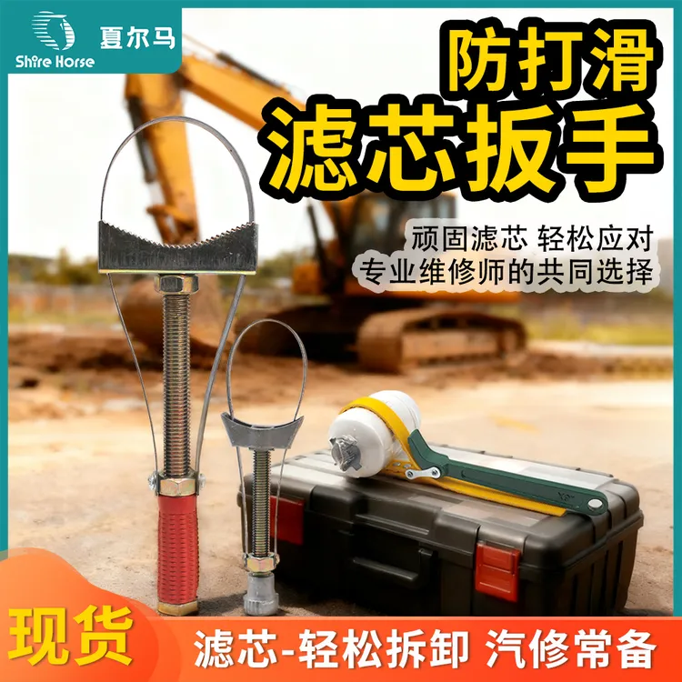 防滑滤芯扳手多功能可调节大小滤清器拆装工具省力适用多种滤芯