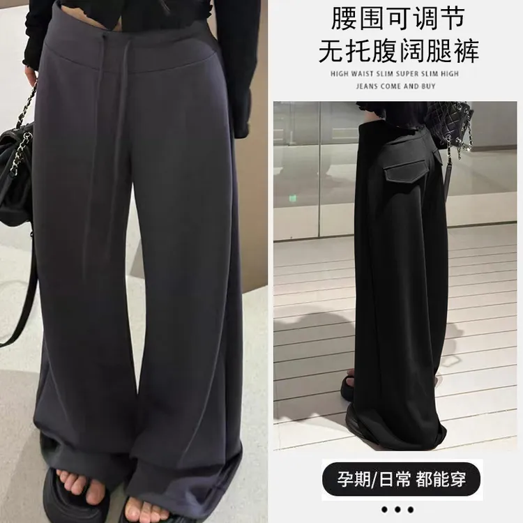 不勒肚子孕妇裤春秋款外穿新款韩版显瘦微喇叭裤时尚垂感孕妇裤子
