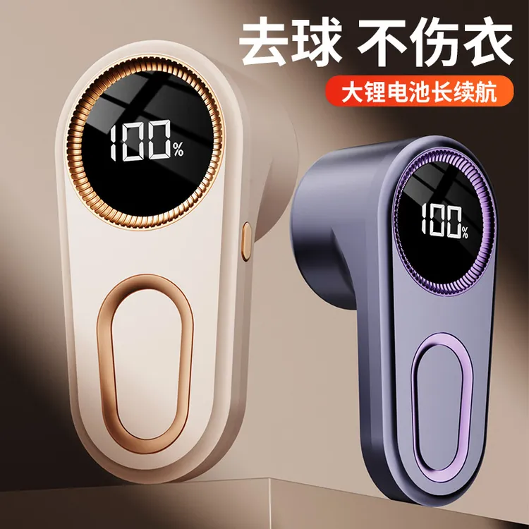 数显款充电式毛球修剪器便携去毛除毛神器电动吸毛刮毛器长续航