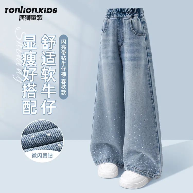 唐狮童装女童牛仔裤2025新款儿童早秋洋气时髦长裤大童休闲阔腿裤