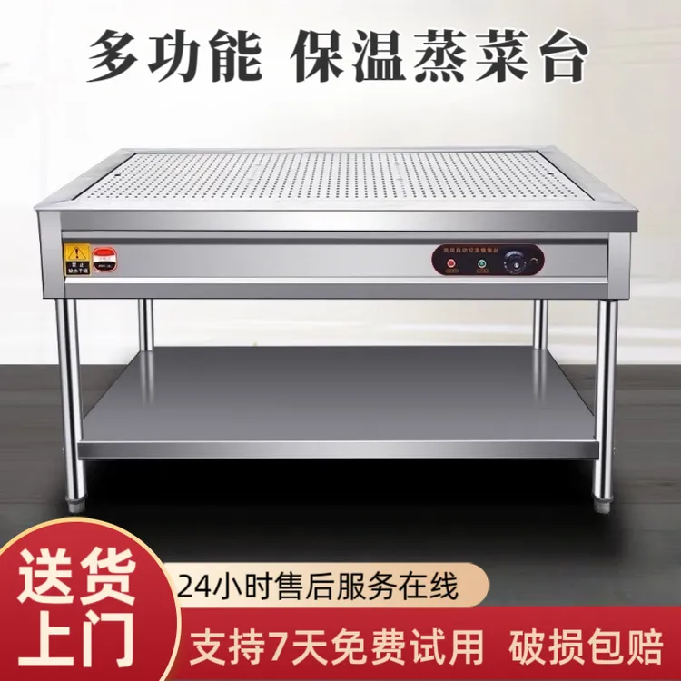 快餐蒸菜台保温台商用保温售饭台汤池不锈钢台式热菜打菜台小型