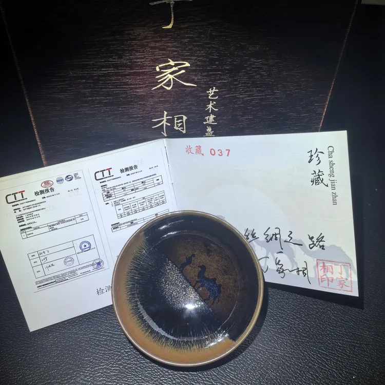 建盏，丁家相老师艺术盏，丝绸之路，古朴典雅，古法柴烧技艺，主人杯！