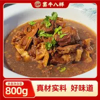 【顺丰包邮窦牛八样】真材实料加热即食顺丰冷链到手新鲜