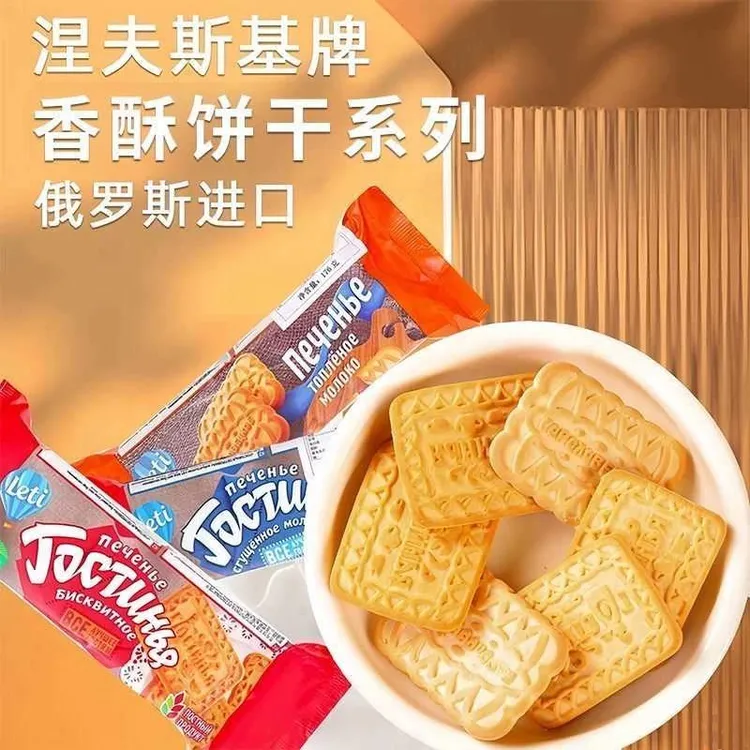 【两袋】俄罗斯进口酥脆饼干176g