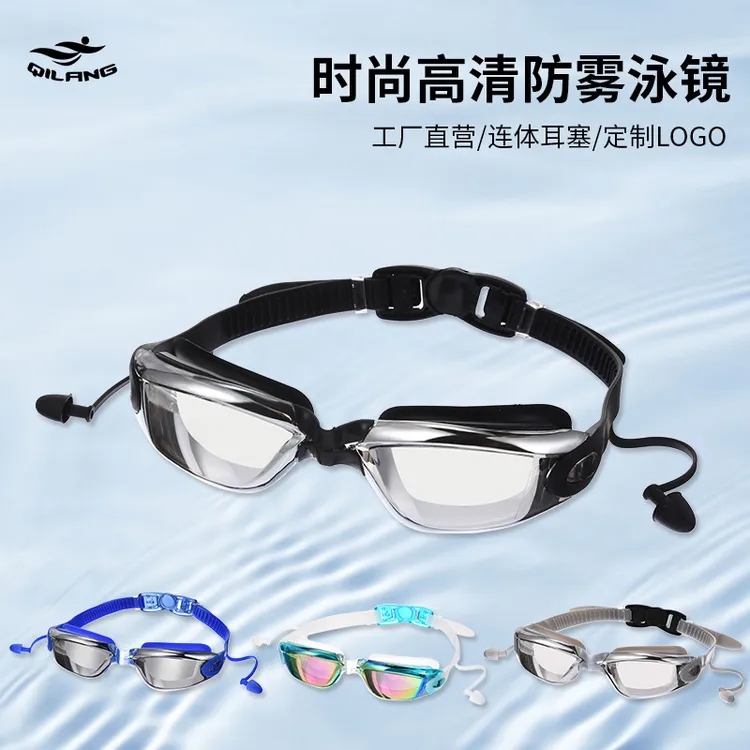 电镀泳镜连体耳塞防水防雾潜水镜平光高清大框游泳眼镜泳帽