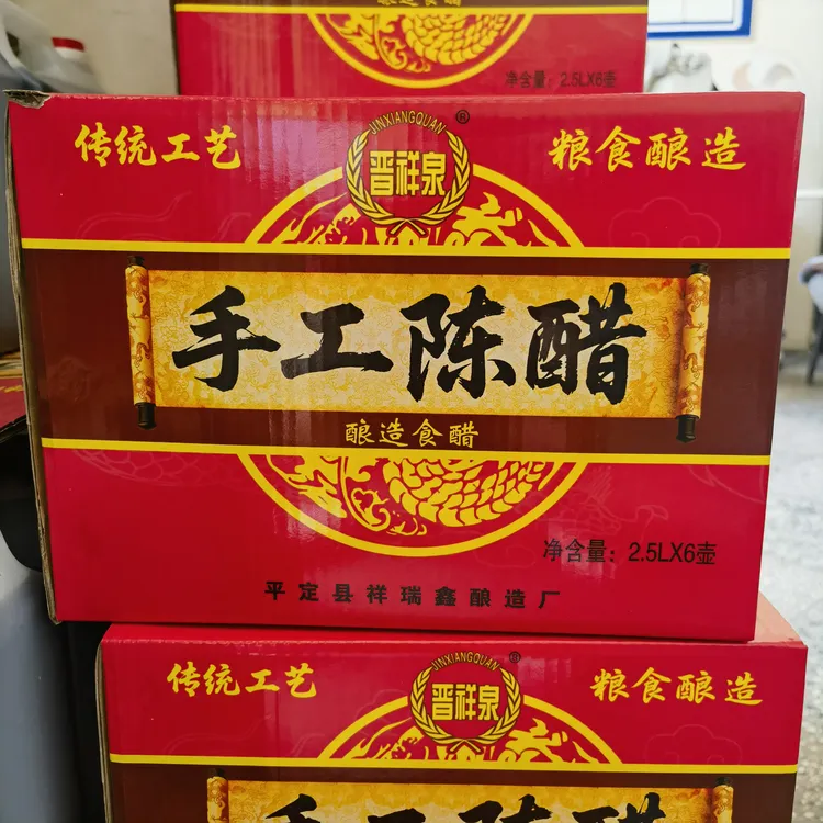 整箱包邮六壶2.5L和单品同款晋祥泉手工陈醋