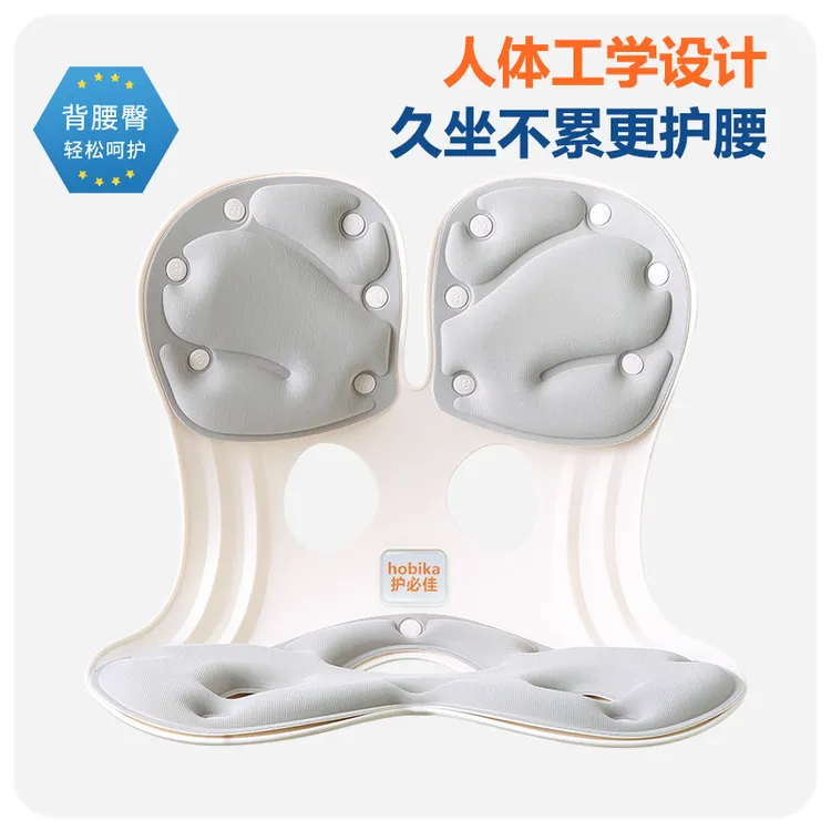 hobika护必佳护腰坐垫矫姿椅垫人体工学办公室久坐护必佳护腰带托