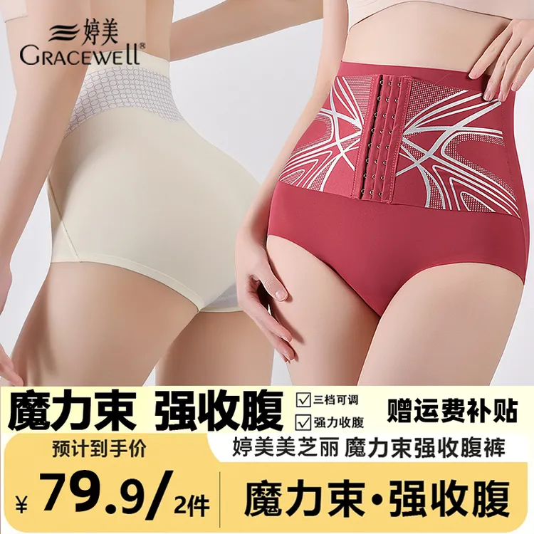 GRACEWELL/婷美【魔力束腰裤】秋冬高腰塑身提臀收腹内裤无痕美体裤商品图