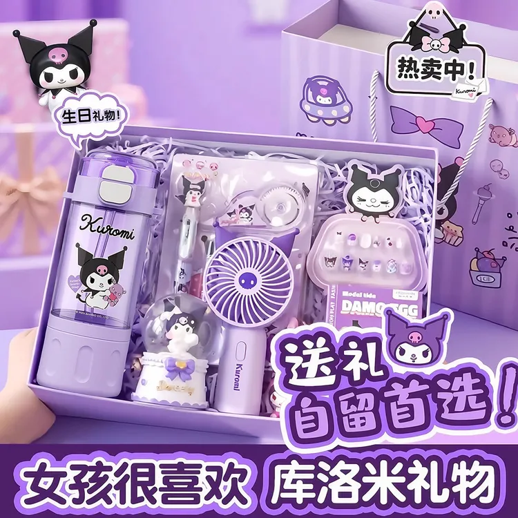 库洛米儿童水杯学生上学专用生日礼物高端礼盒幼儿园女孩文具套装