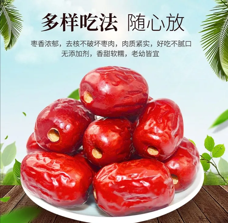 【抢新疆去核枣】新货上市新疆灰枣软糯香甜煲汤熬粥打豆浆