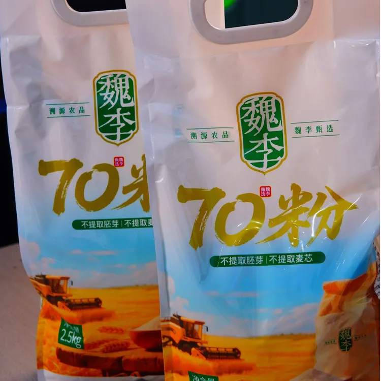 山东济麦17号魏李原味70面粉包子馒头专用粉（新面粉）