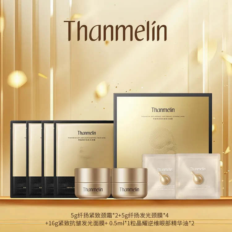 【超值颈部护理组】梵蜜琳纤扬紧致颈霜颈膜提拉塑焕颜滋养紧致护理