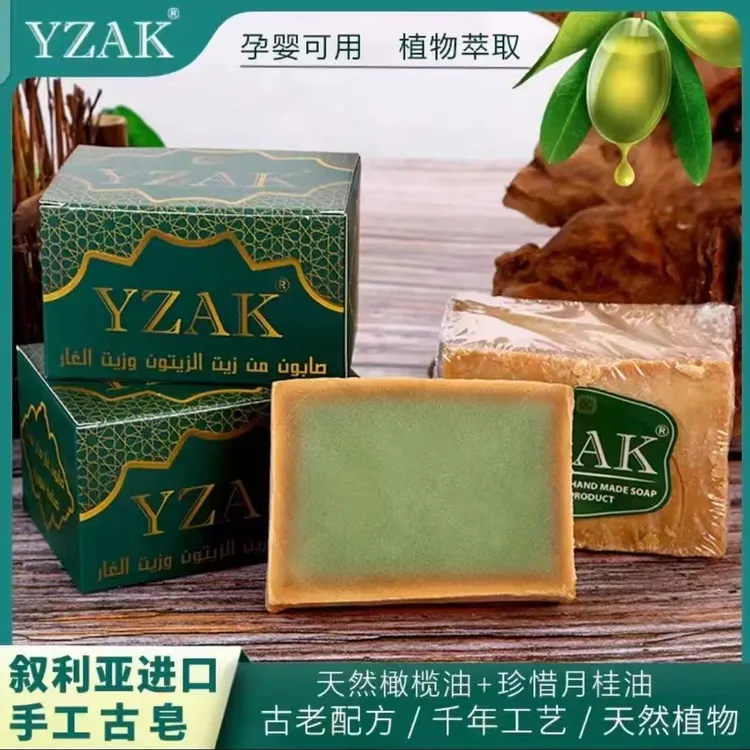 【拍一发二】叙利亚古皂天然橄榄油月桂油洗脸洗发三年清洁沐浴皂