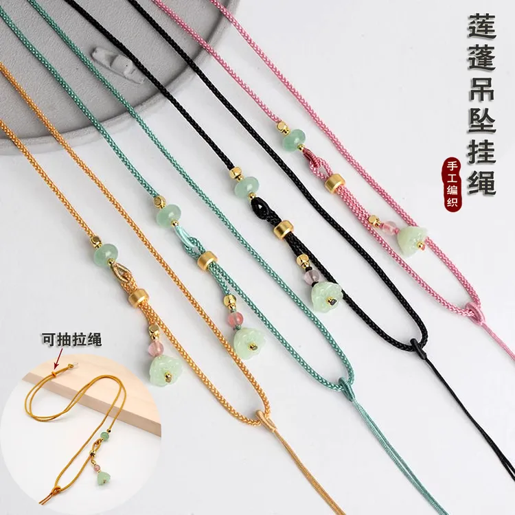 莲蓬玉坠项链挂脖绳手工编织可调节东陵玉吊坠绳挂坠配绳毛衣链