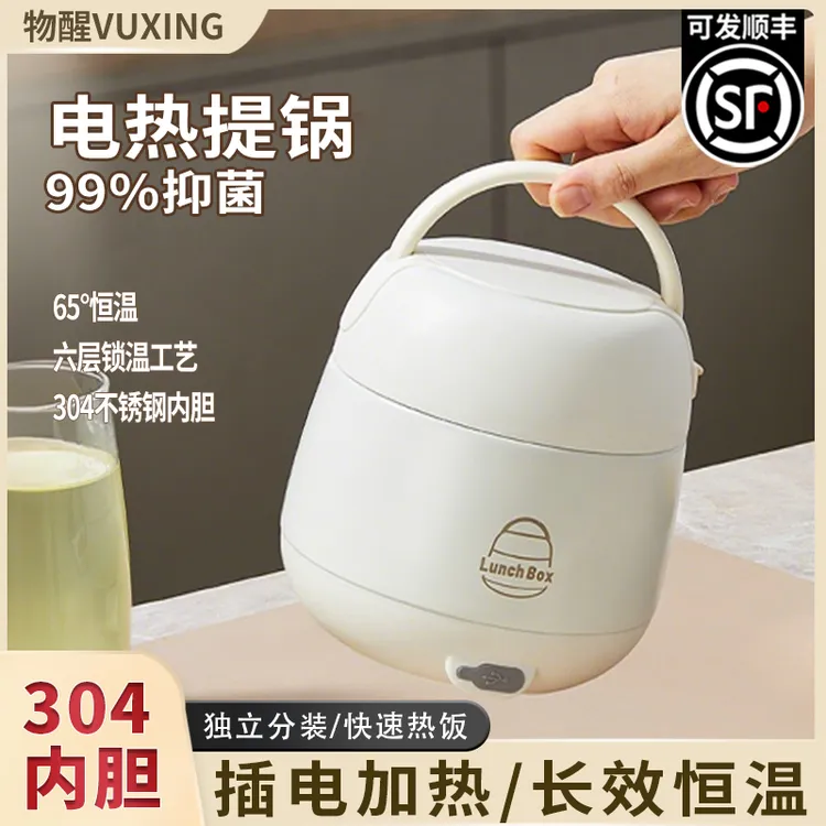 物醒便携提锅304不锈钢上班族专用学生分格带盖密封恒温保温饭盒