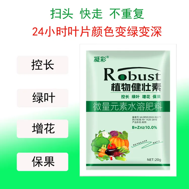调甲组合凝彩控旺不控果喷施控旺绿叶农资农业微量元素水溶叶面肥