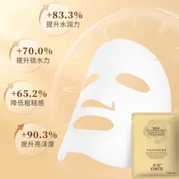 希吻玫瑰光润美肌面膜