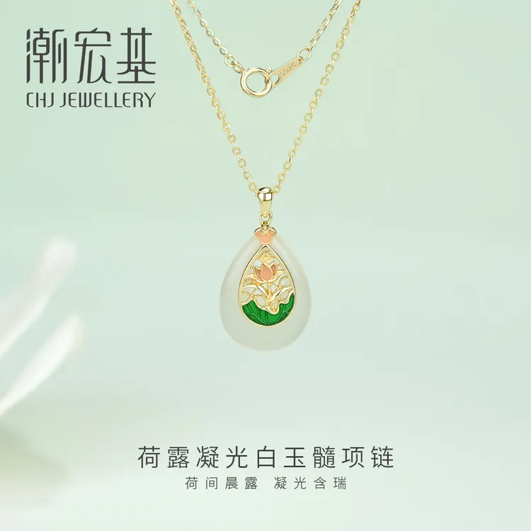 潮宏基荷露凝光玉髓项链套链珐琅玉石首饰颈饰荷花轻奢送妈妈