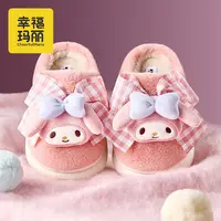 美乐蒂儿童棉拖鞋冬季女孩毛毛保暖家居秋冬可爱公主亲子女童拖鞋