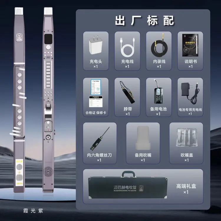 迈巴赫M680新款2025乐器国产电吹管高档电萨克斯葫芦丝音色之王