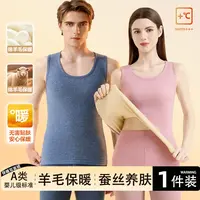 秋冬羊毛蚕丝加绒加厚保暖背心马甲舒适高弹一体绒养肤打底