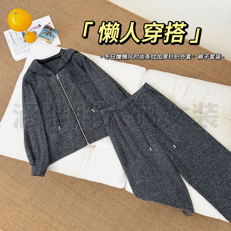 【涵胖胖新品】懒人穿搭~冬日条纹加厚针织外套裤子套装KY25188-【B】
