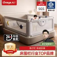 丸丫床围栏免打孔宝宝防摔防掉床防护栏床边防掉挡板床护栏