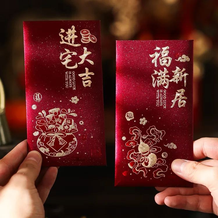 菲寻乔迁红包2026新款乔迁新居专用红包回礼物搬新家入宅仪式氛围