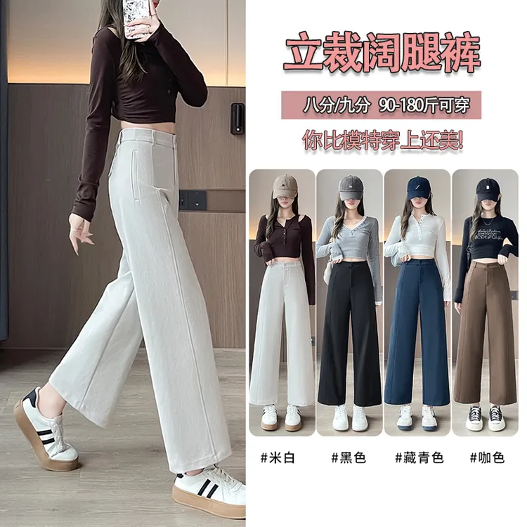 【立裁分割哪吒裤】秋季款小个子直筒裤梨形身材宽松显瘦九分阔腿裤
