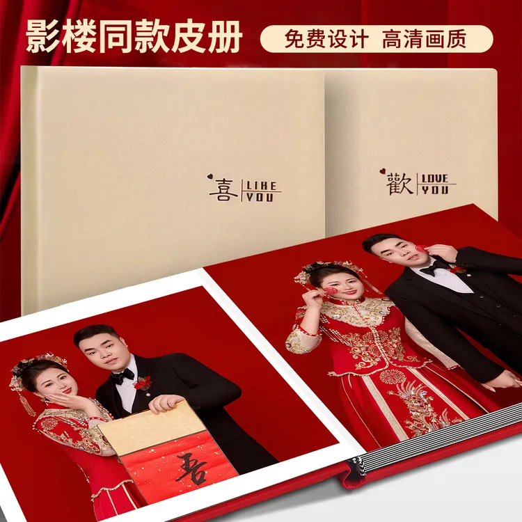 婚纱照相片成册纪念结婚照相册婚庆本精修放大儿童孕妇写真定制框