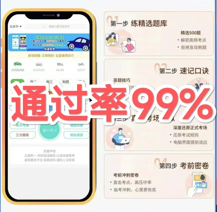 2025最新版科目一稳稳一把过科二科三科四电子技巧知识点速记口诀