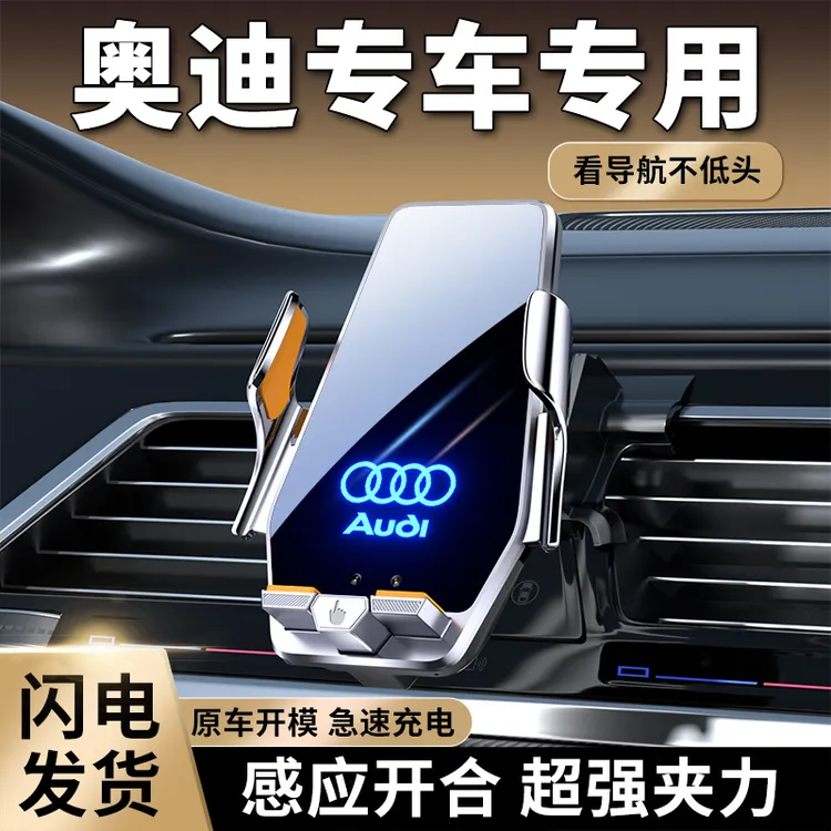 奥迪Q2L/Q3/Q5L/Q7/Q8/A3/A4L/A5/A6L/A7A8L车载手机支架导航改装