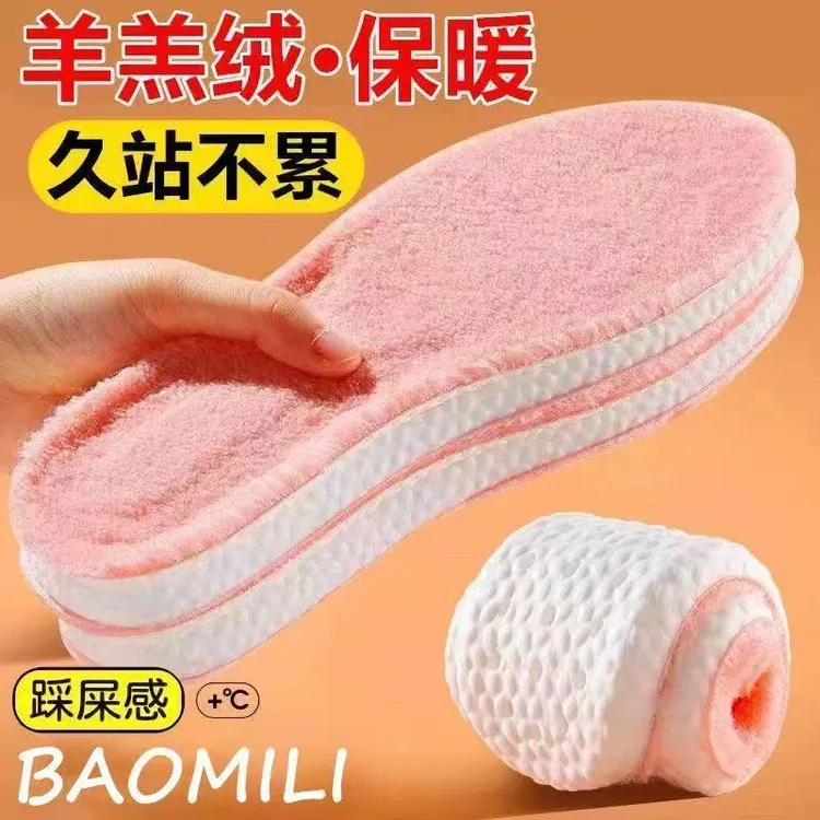 加绒加厚防寒棉运动鞋垫防臭冬季鞋垫男女保暖吸汗超厚除臭
