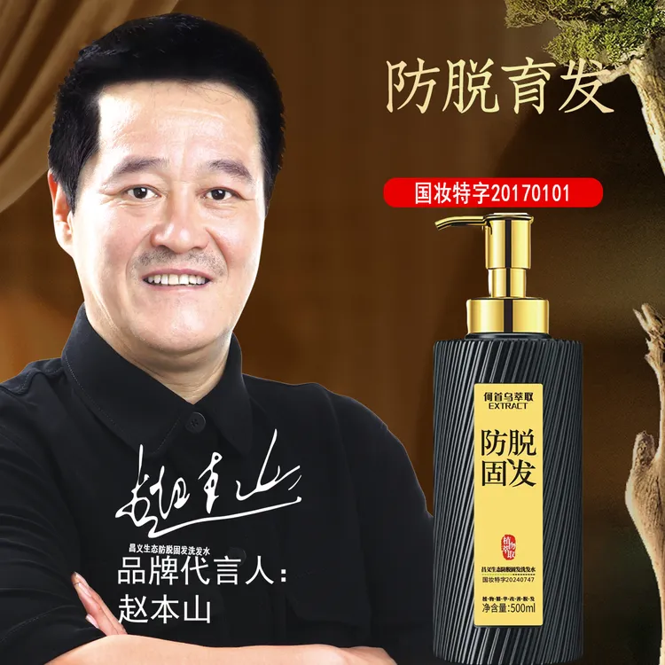 【防脱见效快】汉邦控油持久柔顺洗发水去屑止痒植物滋养固发防脱