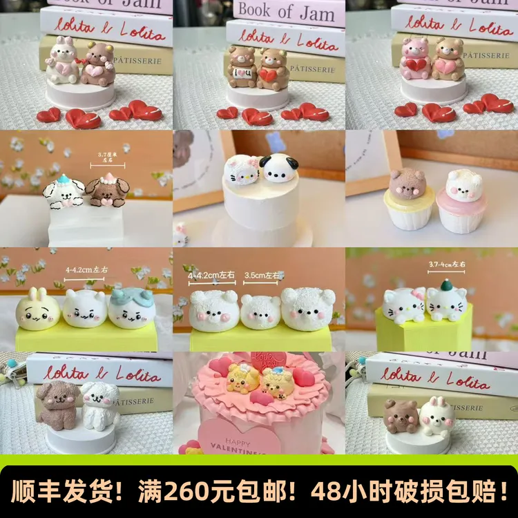 情侣蛋白糖/蛋白糖公仔 /可食用/蛋糕装饰/不怕化//可接触奶油