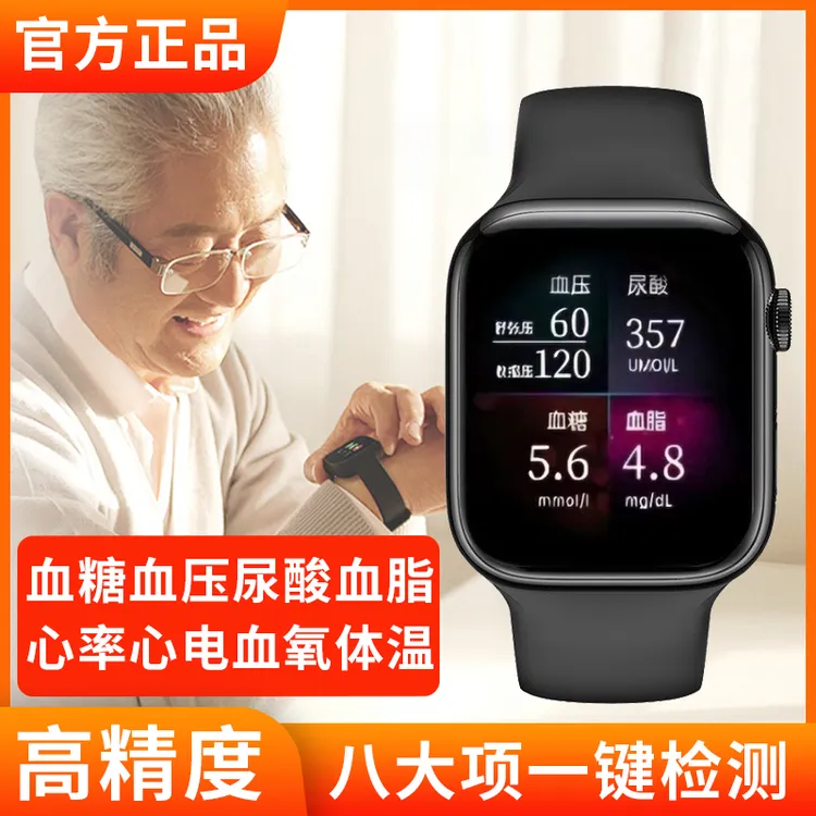 2025通用高精准免扎针血糖手表智能监测心率尿酸血压血氧智能手环