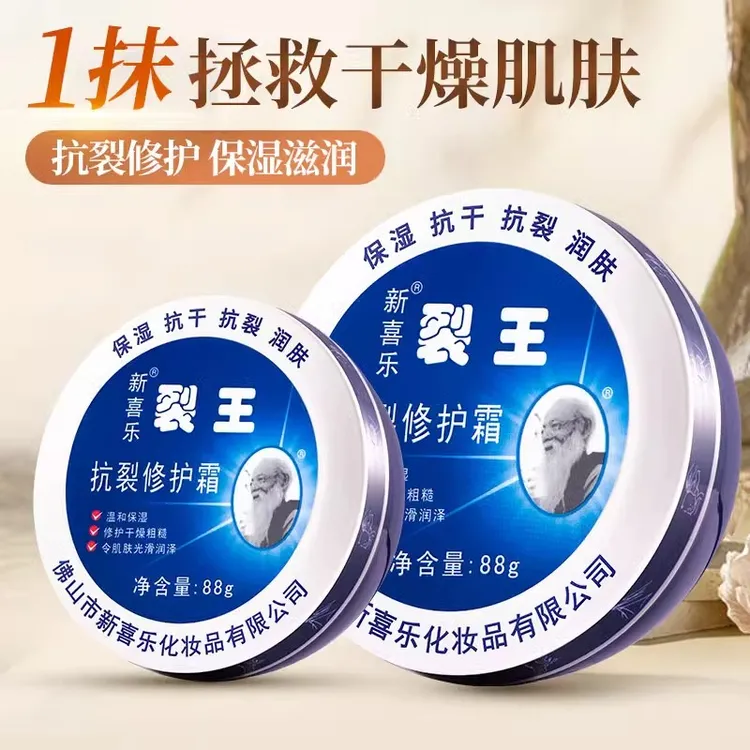 新喜乐裂王爆拆灵抗裂修复霜防裂脚裂膏脚后跟手裂干裂蜕皮滋润霜