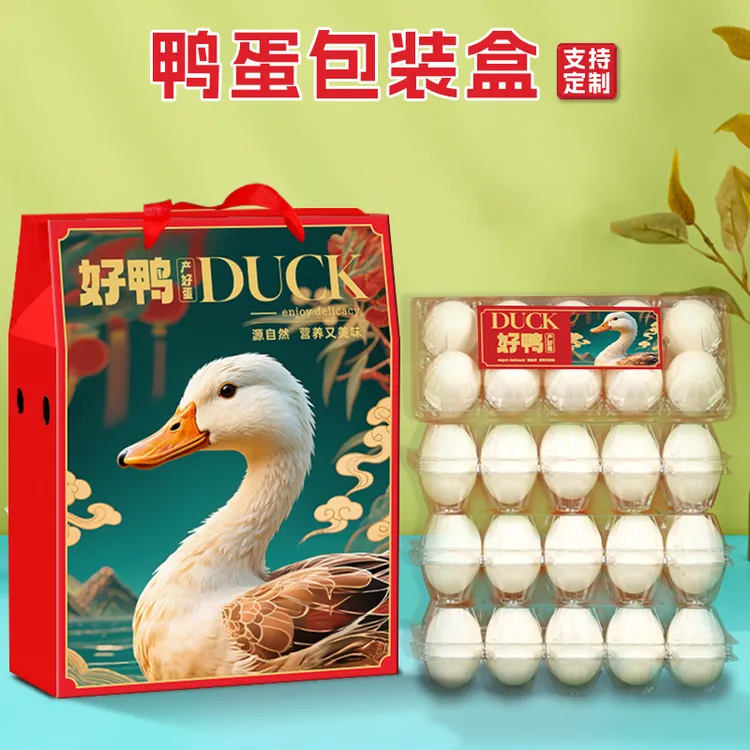 新款鸭蛋包装盒通用咸鸭蛋礼品盒海鸭蛋松花蛋纸箱空盒子现货定制