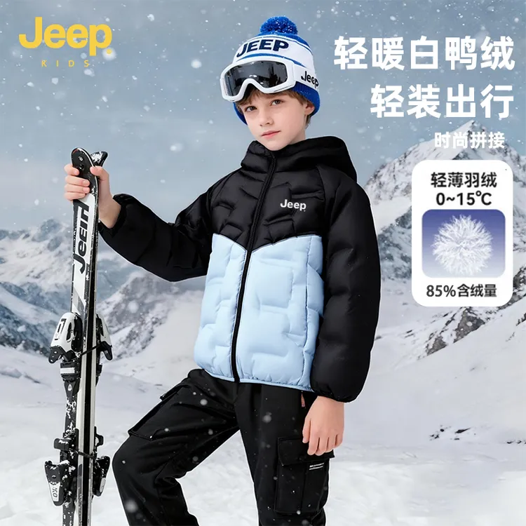 Jeep童装儿童羽绒服85%白鸭绒冬季新款男童连帽外套保暖冬25TY02