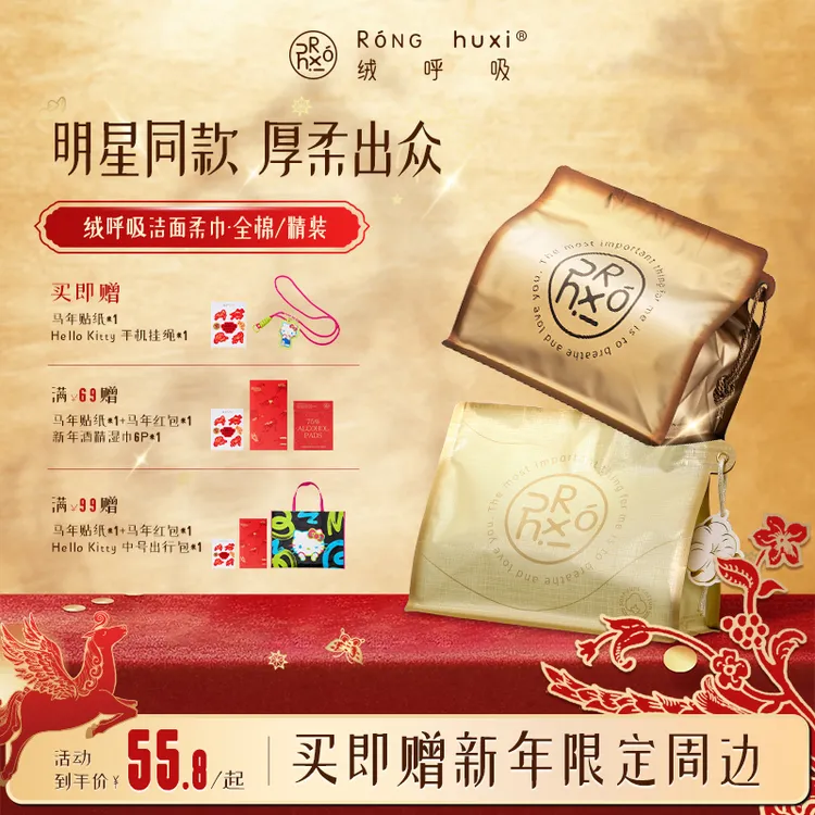 绒呼吸洗脸巾棉柔巾一次性干湿两用洁面巾加厚洗面巾抽取式擦【火】