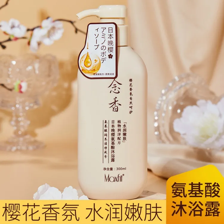 【48小时内发货】媚诗霏洗护沐套装晚樱念香沐浴露氨基酸植