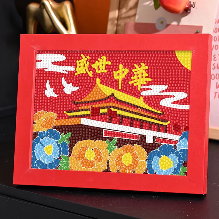 爱国主题儿童diy手工钻石贴画幼儿学生国庆节礼物