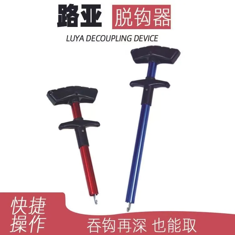 路亚取钩器多功能巨物摘钩器深喉T型取钩器海钓钓鱼多功能取钩器