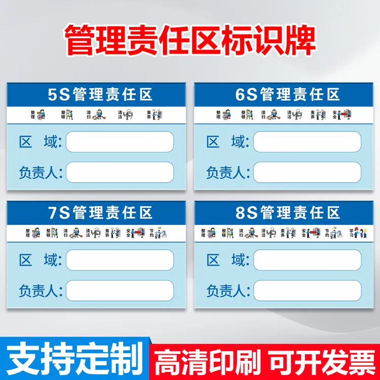 设备5s6s管理责任标识牌亚克力可定制岗位责任牌负责人生产管理牌