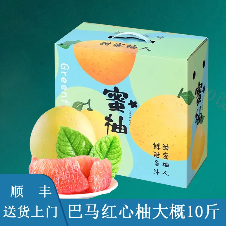 巴马富硒土地种植新鲜红心柚子大概10斤
