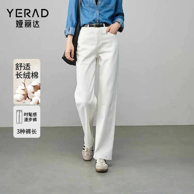 【白色云感裤】娅丽达窄版阔腿牛仔裤女2025春季时尚宽松显瘦直筒裤