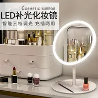 led化妆镜带灯台式补光小镜子ins风便携小型梳妆镜居家日用